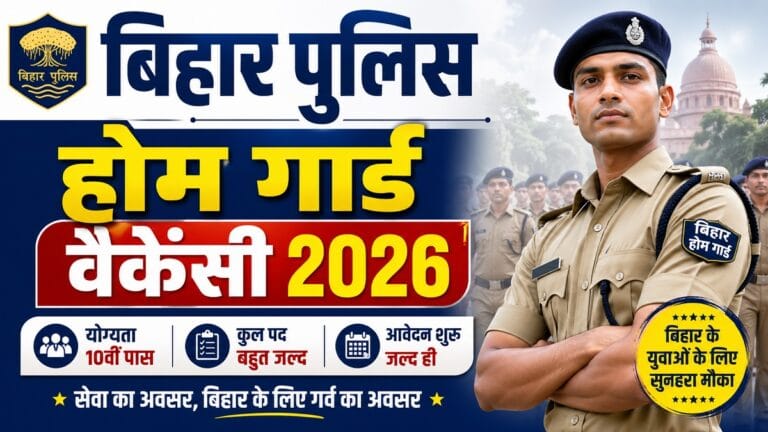 Bihar Police Home Guard Vacancy 2026