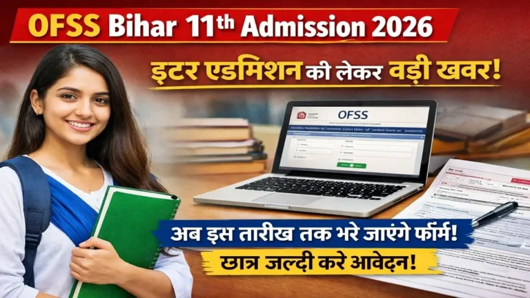 OFSS Bihar 11th Admission 2026