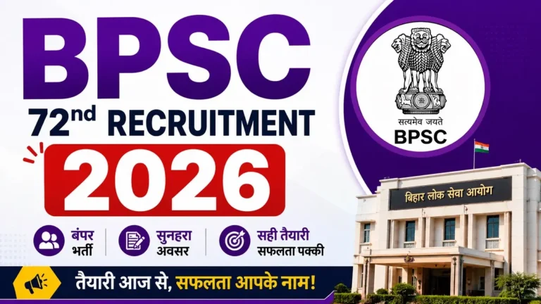 BPSC 72nd Recruitment 2026