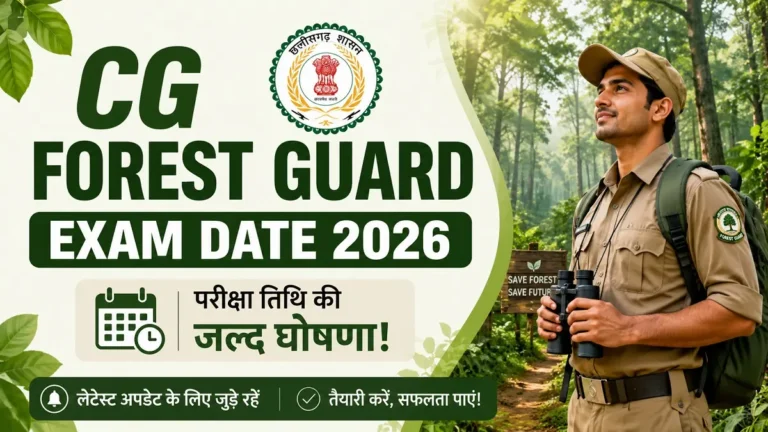 CG Forest Guard Exam Date 2026: लिखित परीक्षा तिथि पर आया बड़ा अपडेट