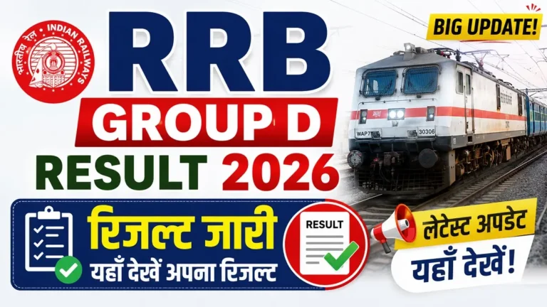 RRB Group D Result 2026