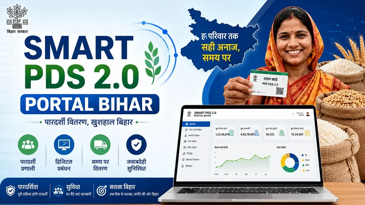 Smart PDS 2.0 Portal Bihar