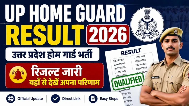 UP Home Guard Result 2026