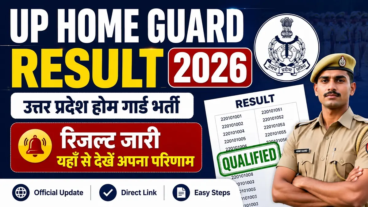UP Home Guard Result 2026