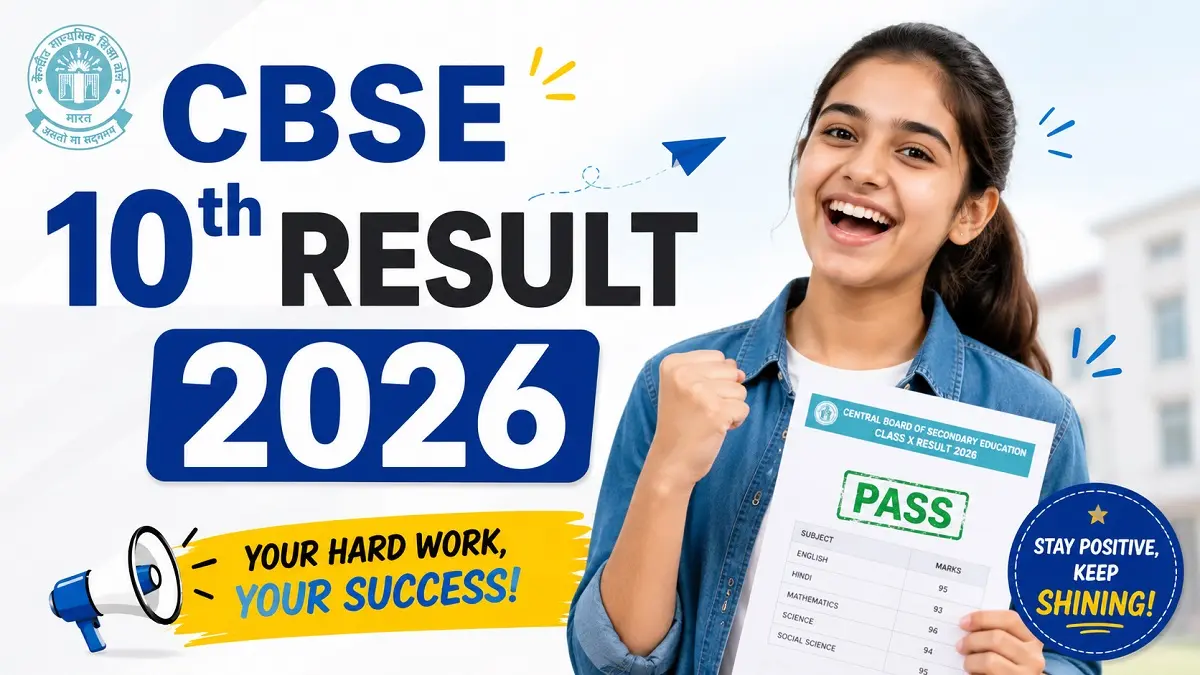 CBSE 10th Result 2026 जारी यहाँ से तुरंत चेक करें अपनी मार्कशीट और टॉपर लिस्ट 1 CBSE 10th Result 2026