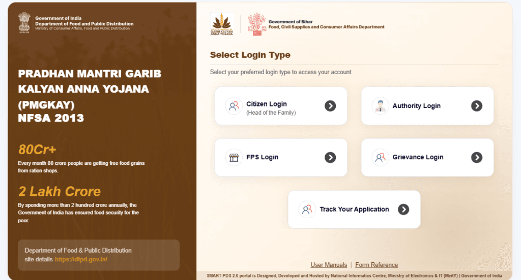 Smart PDS 2.0 Portal Bihar: बिहार राशन कार्ड का नया पोर्टल शुरू, अब घर बैठे होंगे सभी काम 2 bihar ration new portal