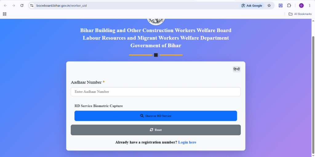 Bihar Labour Card Online Apply 2026: New Website Lunch 2 Bihar Labour Card Online Apply 2026